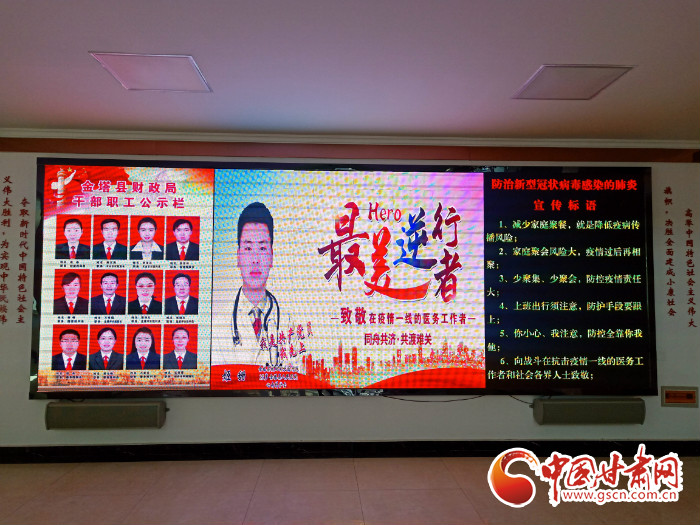 【甘肅全民戰(zhàn)“疫”】酒泉金塔縣：致敬！為最美逆行者亮燈加油