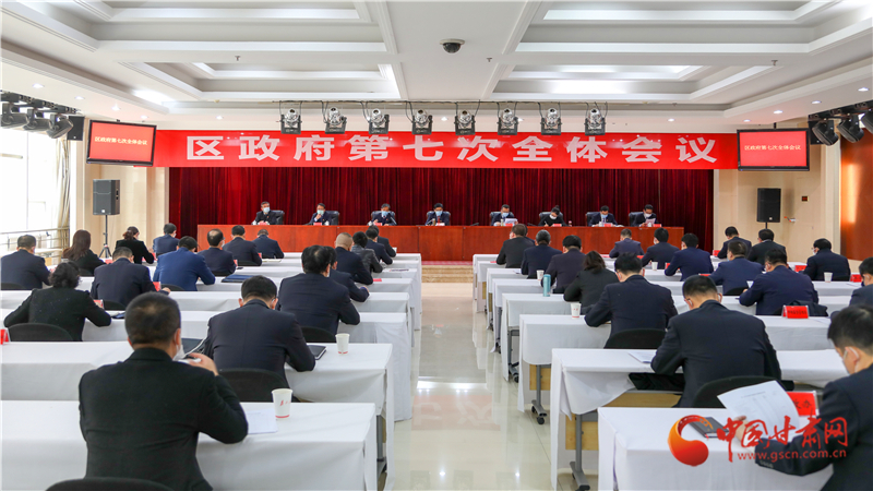 以“馬上就辦、真抓實(shí)干”的執(zhí)行力 奮力奪取統(tǒng)籌推進(jìn)疫情防控和經(jīng)濟(jì)社會發(fā)展雙勝利——安寧區(qū)政府召開第七次全體會議