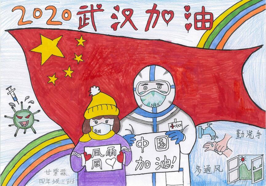 “疫情當(dāng)前，孩子們有‘畫’說”作品展播（三十六）