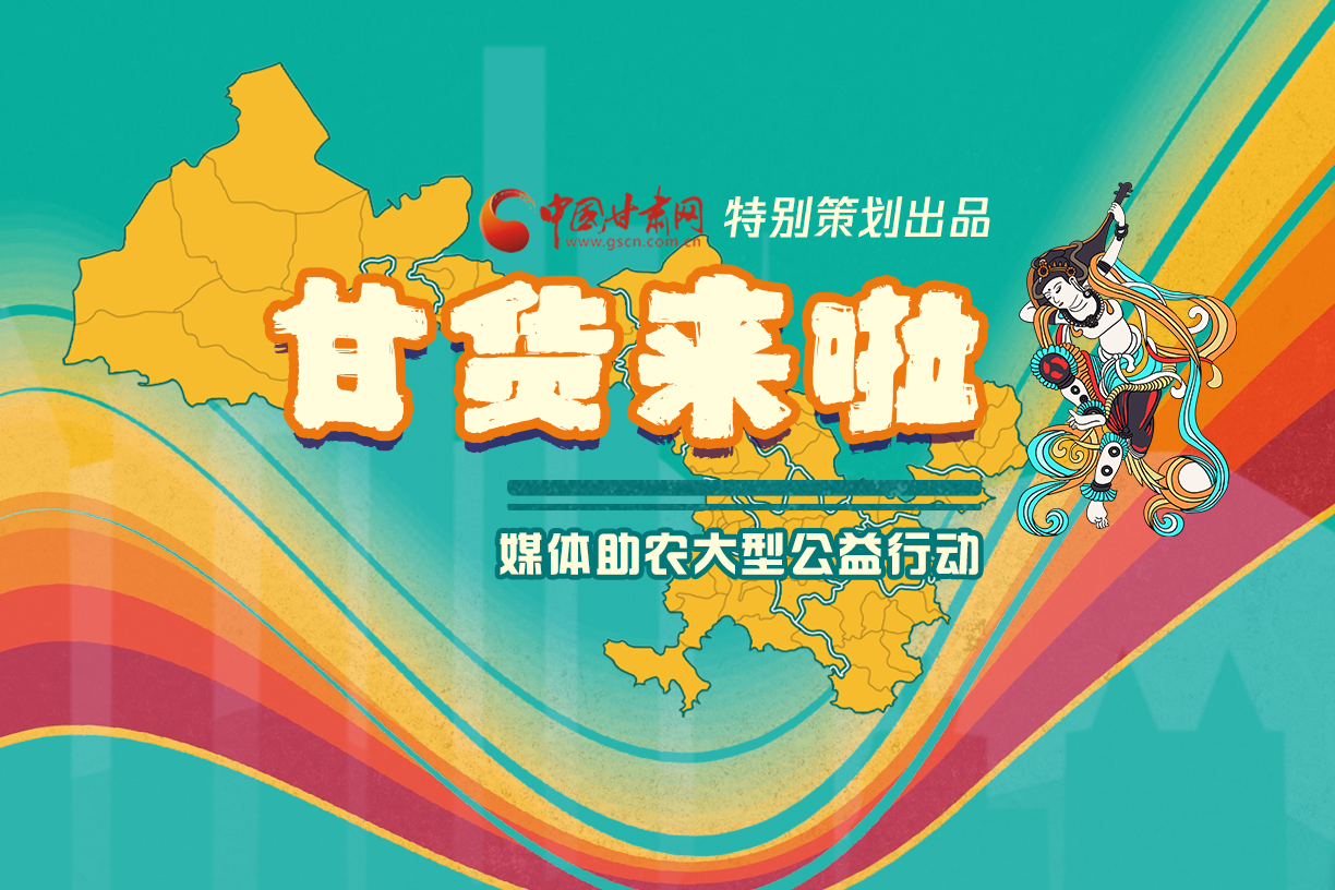 捷報！淘甘貨，“甘謝你”首場淘寶直播總銷售額達(dá)1620萬元