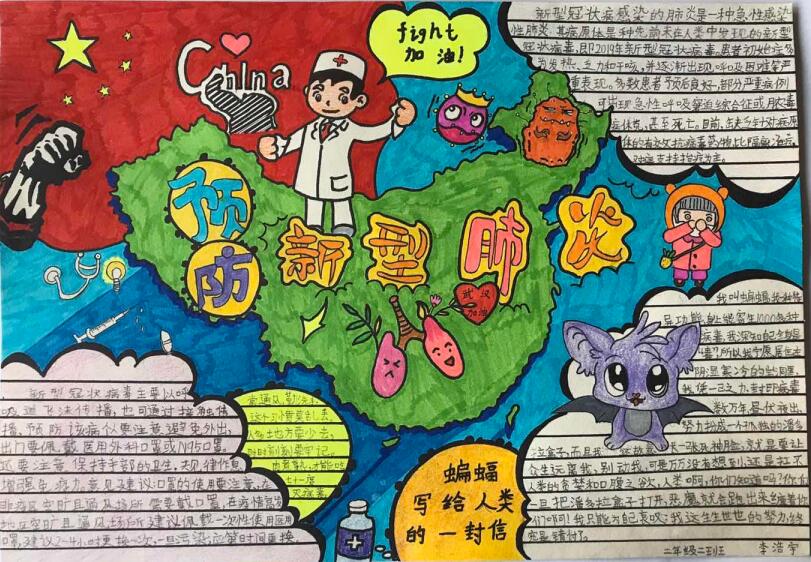 “疫情當前，孩子們有‘畫’說”作品展播（四十五）