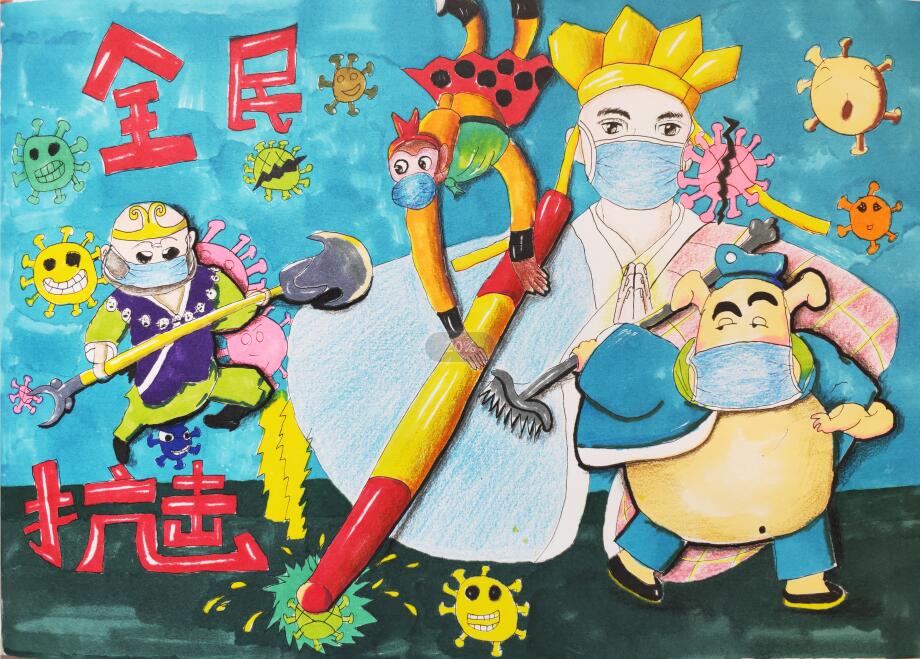 “疫情當前，孩子們有‘畫’說”作品展播（四十六）