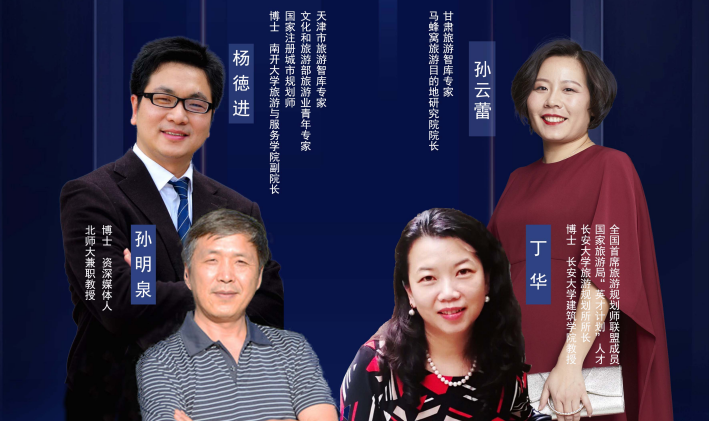 干貨滿滿！專家學(xué)者為疫后甘肅文旅振興獻(xiàn)智獻(xiàn)策
