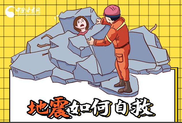 海報|全國防災減災日，你必須牢記的防災知識！