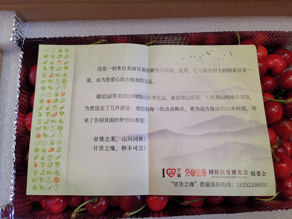 打開遠(yuǎn)方寄來的“甘貨”，這張小卡片亮了……