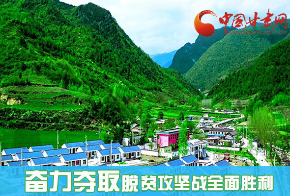 圖解|最后貧困堡壘咋攻克？甘肅這樣做！ 