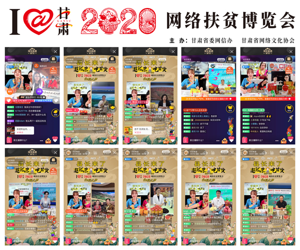 他們把綠水青山搬進了網(wǎng)絡(luò)直播間——“逛隴原，吃甘貨“嗨翻百萬網(wǎng)友；變身史上最強“游播+吃播”，縣長直播天團現(xiàn)場演繹“綠水青山就是金山銀山”