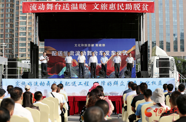 文化和旅游部、財政部配送甘肅的12臺流動舞臺車今日發(fā)車
