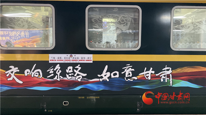 “陸上郵輪”發(fā)車！“環(huán)西部火車游”開啟跨省文旅合作新模式