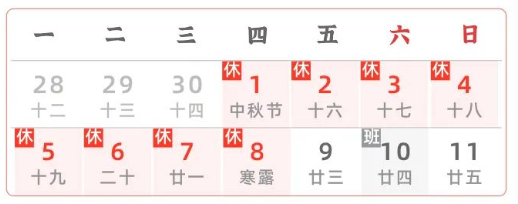 2020年國(guó)慶、中秋雙節(jié)甘肅省公路出行指南