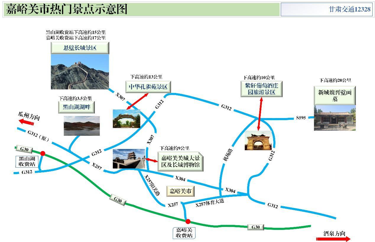 2020年國(guó)慶、中秋雙節(jié)甘肅省公路出行指南