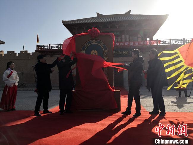 11月2日，“中國長城研究院陽關(guān)教學科研基地”揭牌。　馮志軍 攝