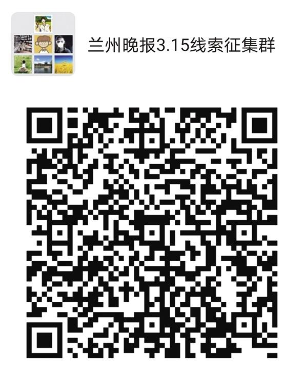 2021年“3·15晚報在行動”正式啟動維權英雄征集令：你有“料”，我來曝！