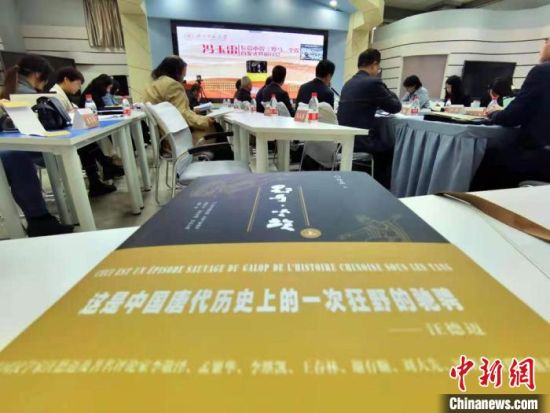 4月24日，百萬字長篇小說《野馬，塵埃》首發(fā)式暨研討會在蘭州召開。　張婧　攝