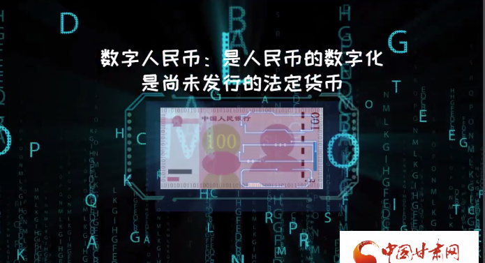 微動畫| 什么是數(shù)字人民幣？戳進(jìn)來告訴你！