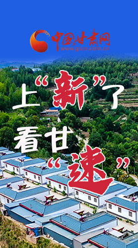 長圖|上“新”了！看甘“速”！
