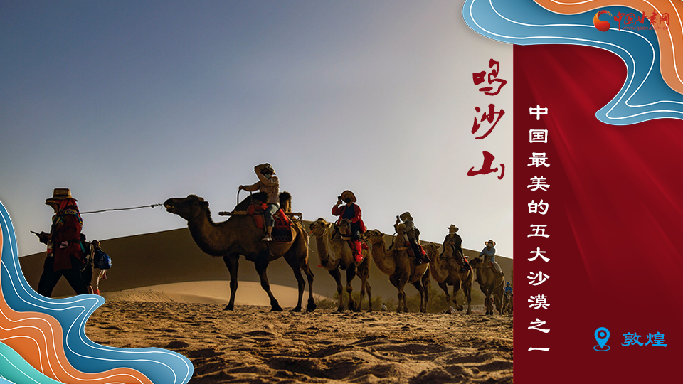 海報丨從鳴沙山到黃河三峽，中秋小長假，甘肅美景等你來