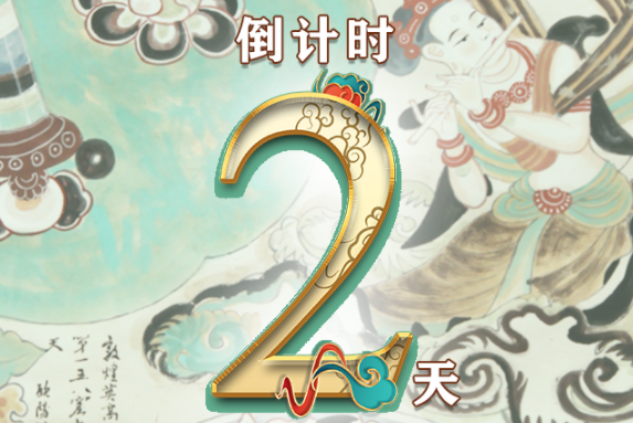 【一會(huì)一節(jié)·系列微海報(bào)（8）】建黨百年鑄偉業(yè)，文旅盛會(huì)啟新程