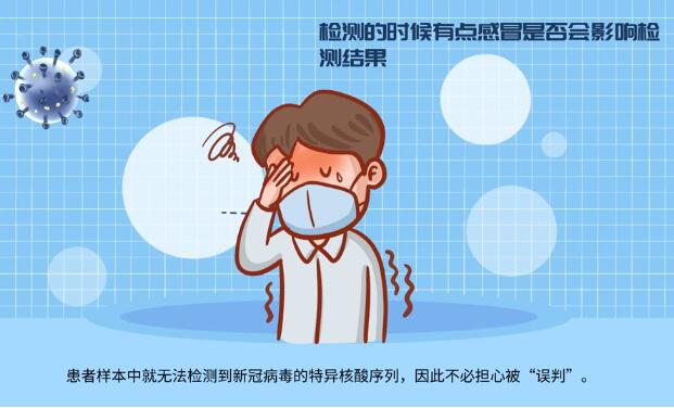 【甘快看·微動(dòng)畫】這些核酸檢測(cè)常見問題，你知道嗎？