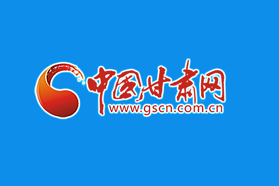 甘肅省將在各級醫(yī)療機(jī)構(gòu)調(diào)劑使用“甘肅方劑”在集中隔離人員、確診病例治愈恢復(fù)人員等重點人群中推廣使用 
