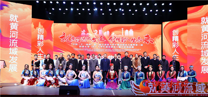 第二屆甘肅省大學(xué)生就業(yè)創(chuàng)業(yè)大賽落幕 優(yōu)勝選手將參加第二屆沿黃五?。▍^(qū)）大學(xué)生就業(yè)創(chuàng)業(yè)大賽角逐