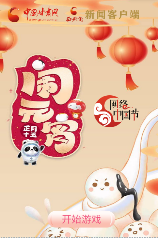 H5丨正月十五，冰墩墩、雪容融陪你一起鬧元宵！