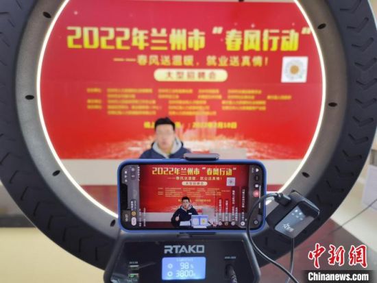 （中新觀隴）直播間“淘崗”，能否與直播帶貨比肩？