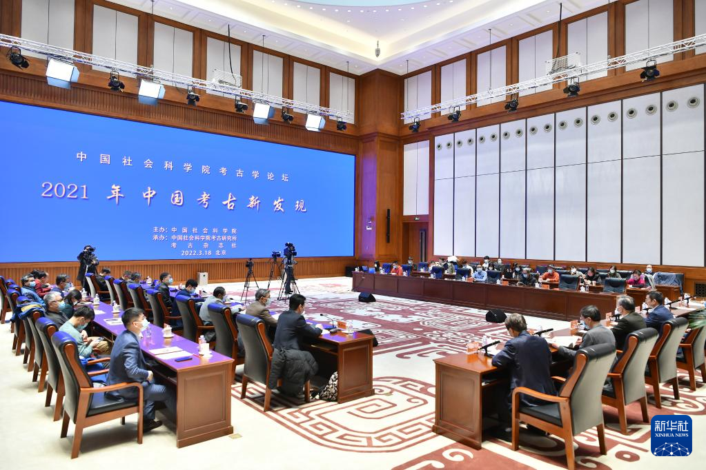 3月18日，“中國(guó)社會(huì)科學(xué)院考古學(xué)論壇·2021年中國(guó)考古新發(fā)現(xiàn)”在中國(guó)歷史研究院舉行。
