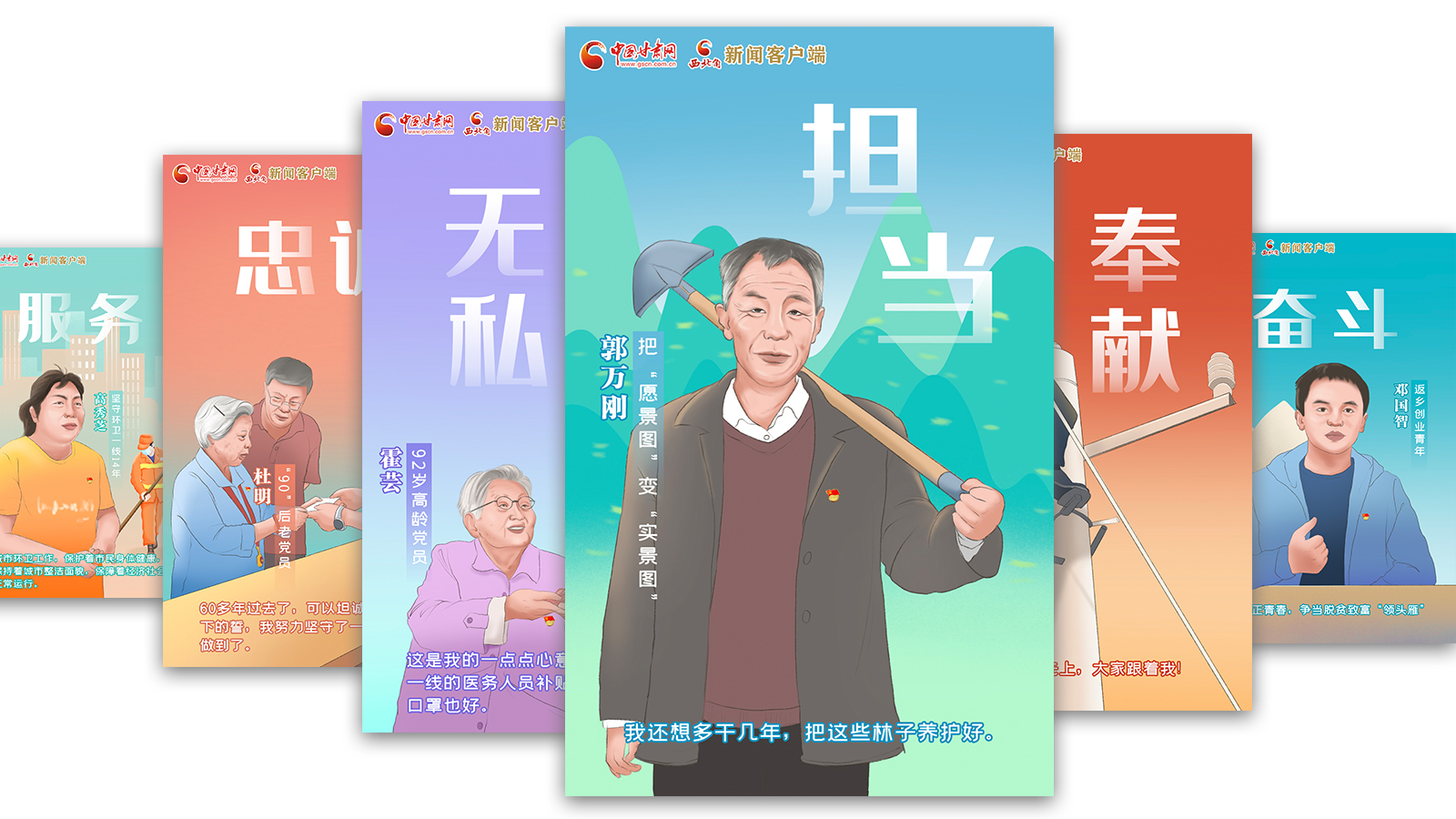 SVG| 什么是共產(chǎn)黨員？答案藏在這些甘肅人身上