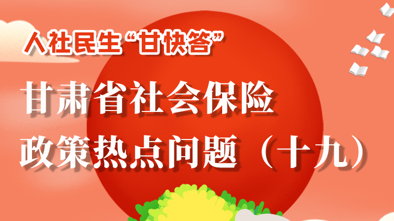 圖解|養(yǎng)老保險(xiǎn)重復(fù)參保如何處理？來這兒告訴你！