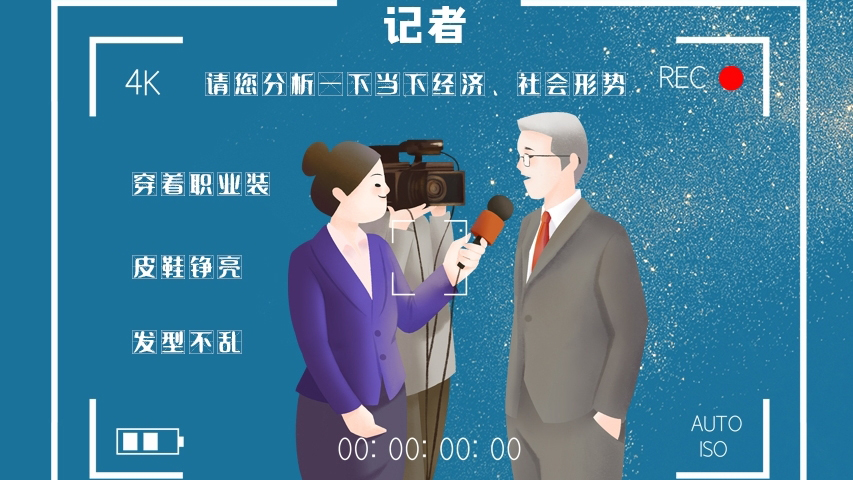 svg海報|記者圖鑒！是時候讓你認識一下我們了