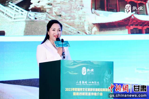 圖為敦煌市文旅局副局長楊紅推介敦煌文化旅游資源和文化旅游項目。 敦煌市文旅局供圖