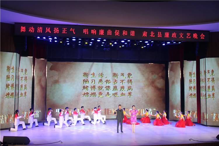 酒泉市肅北縣紀委監(jiān)委注重發(fā)揮廉潔文化引導滲透作用，通過貫通融合、文化挖掘、精品編創(chuàng)，不斷提升廉潔文化影響力、滲透力、感染力。圖為縣紀委監(jiān)委舉辦的廉政文藝晚會。.jpg