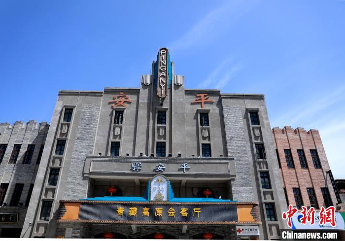 圖為平安驛·河湟民俗文化體驗地的建筑。　薛蒂 攝