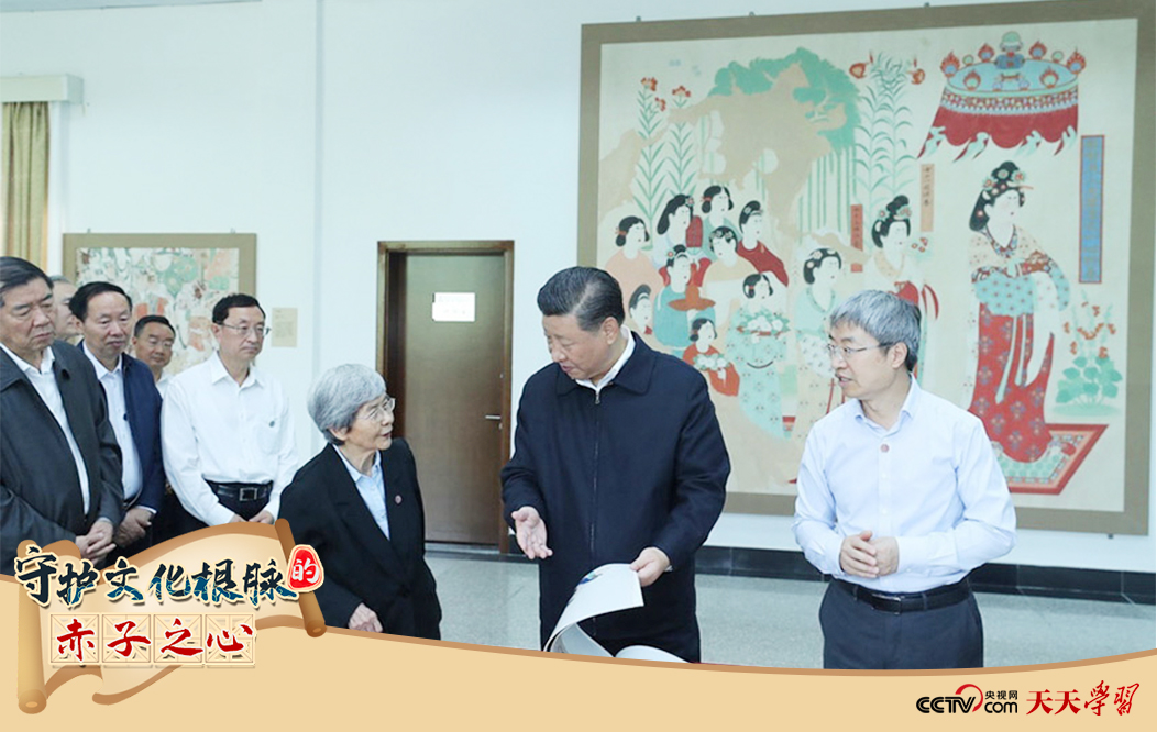 2019年8月19日，習(xí)近平總書記在敦煌研究院察看珍藏文物和學(xué)術(shù)成果展示，了解文物保護(hù)和研究、弘揚(yáng)優(yōu)秀歷史文化情況。