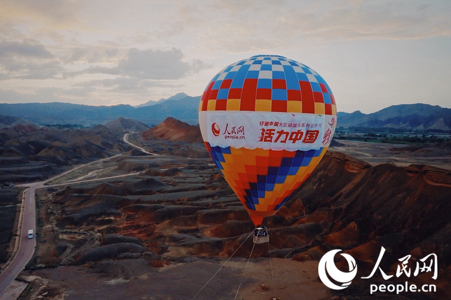 熱氣球在七彩丹霞上升起。人民網(wǎng) 李根攝
