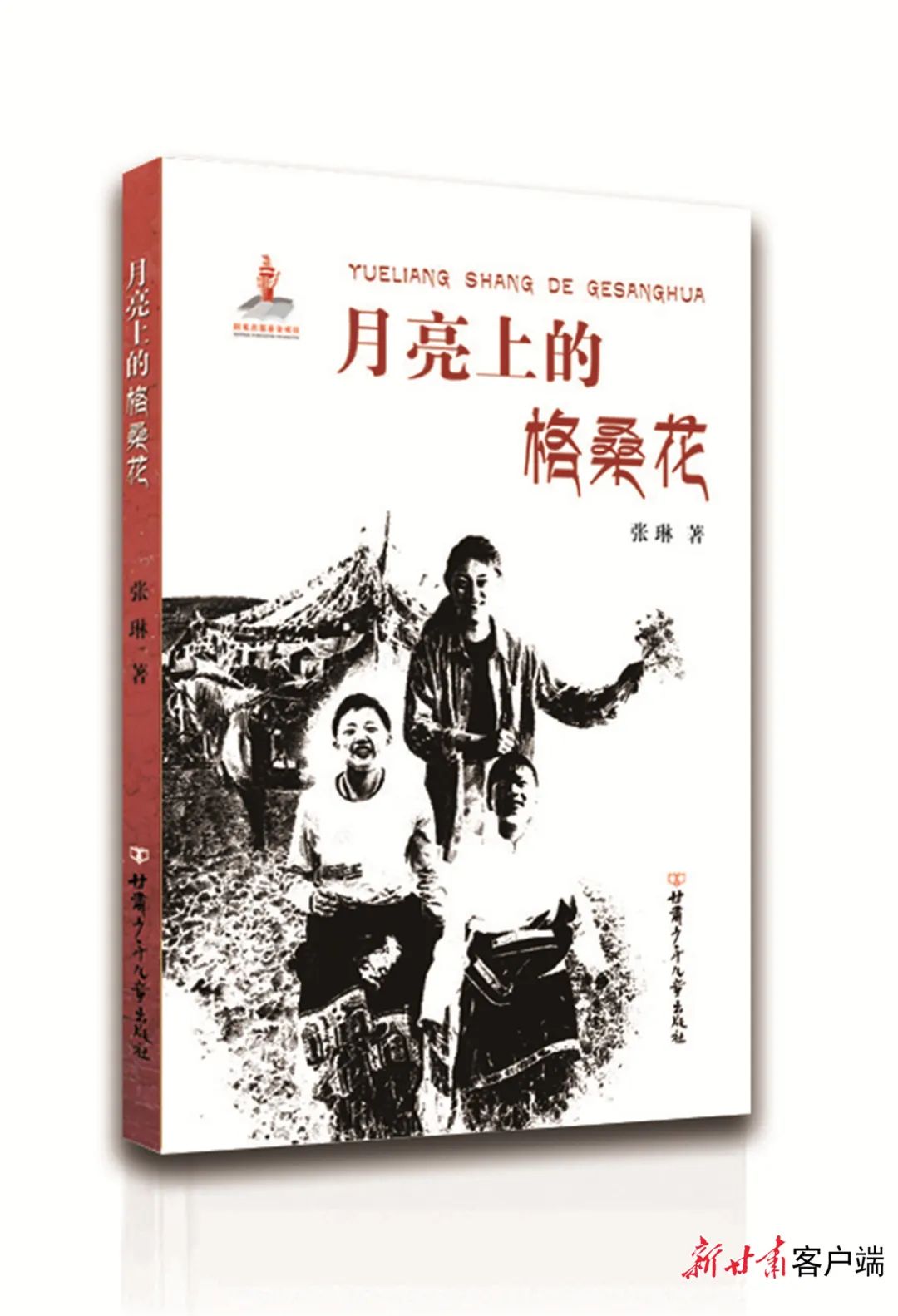 《月亮上的格?；ā? />
<span></span>
<em>《月亮上的格?；ā?/em>
</a>
</li>
<li>
<a href=